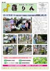 喜りん124号