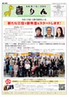 喜りん124号