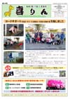 喜りん124号