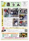 喜りん124号