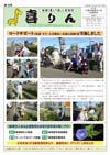 喜りん124号