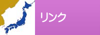 全国の倫理法人会